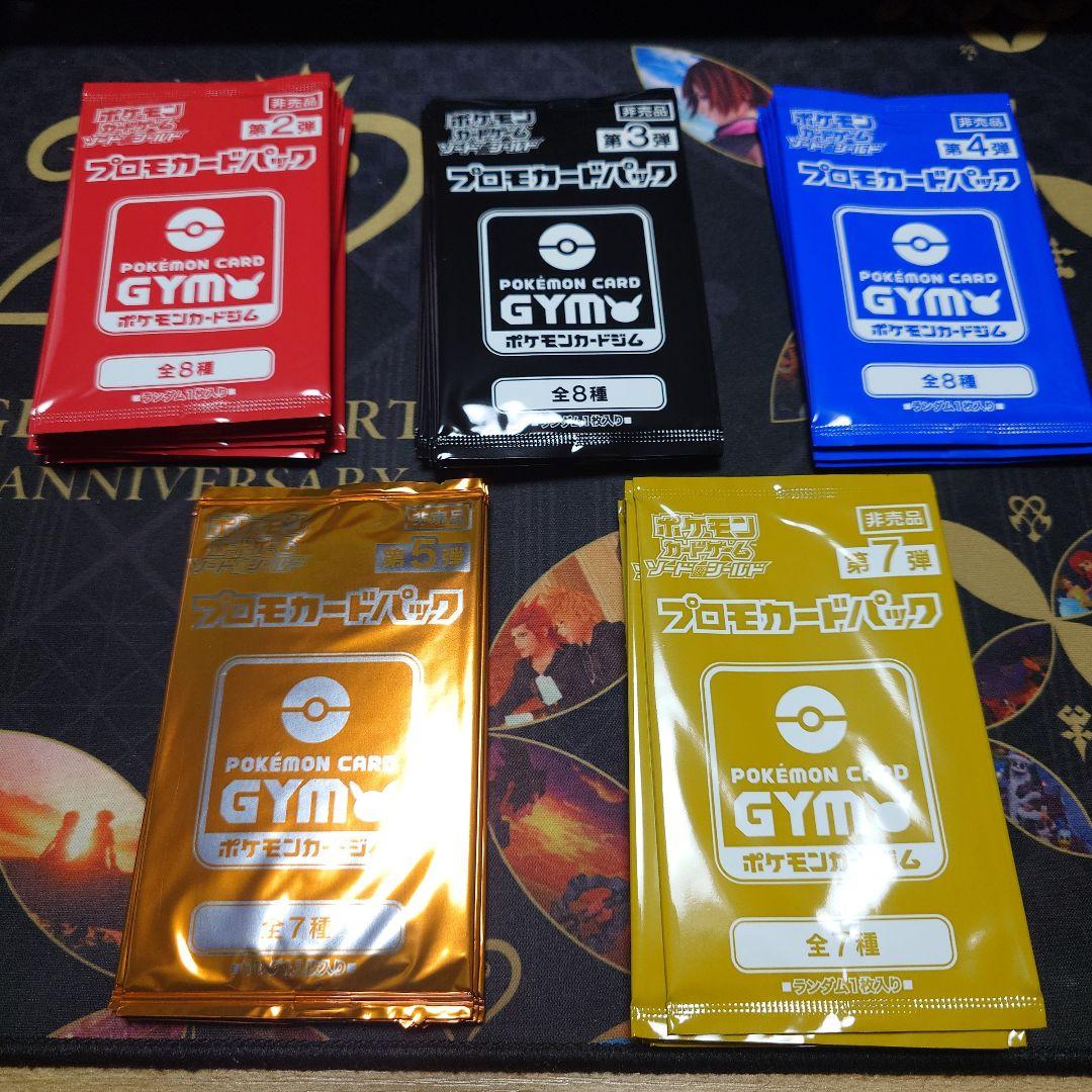 ポケカ　プロモカードパック　ソード＆シールド　第2・3・4・5・7弾　42パック ポケカ プロモカードパック ソード＆シールド 第2・3・4・5・7弾 42