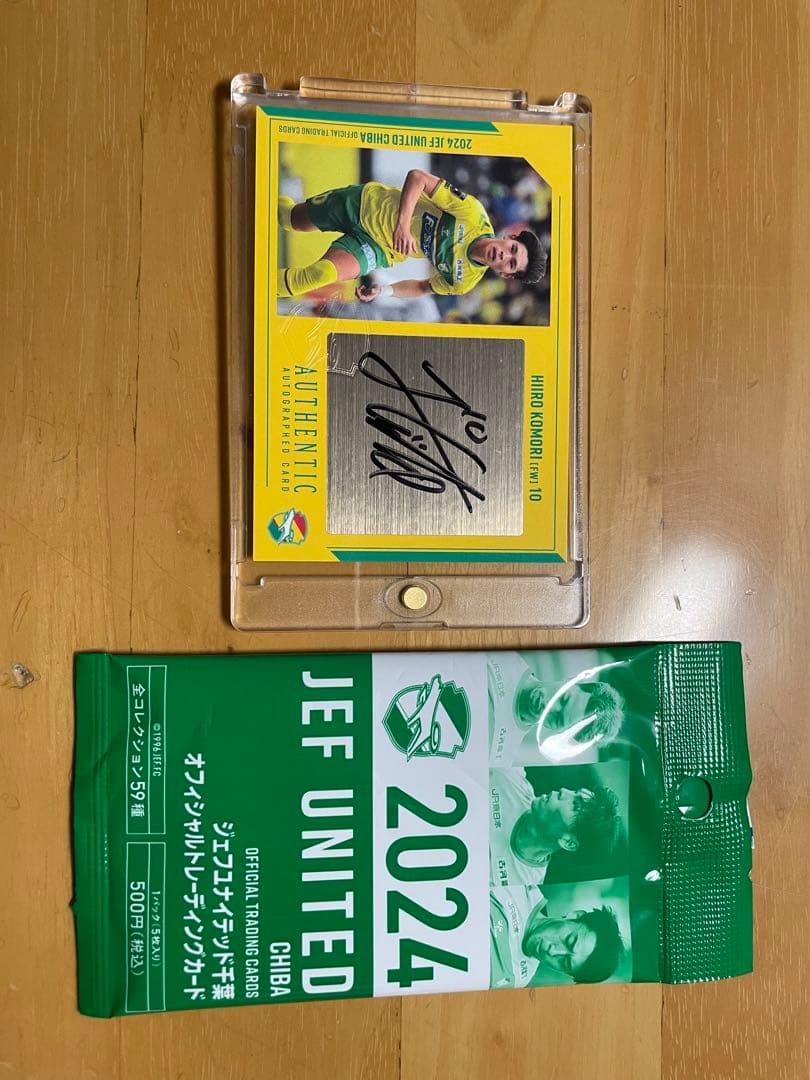 小森飛絢 ジェフユナイテッド千葉　サインカード ジェフユナイテッド千葉オフィシャルトレーディングカード開封の儀｜Q