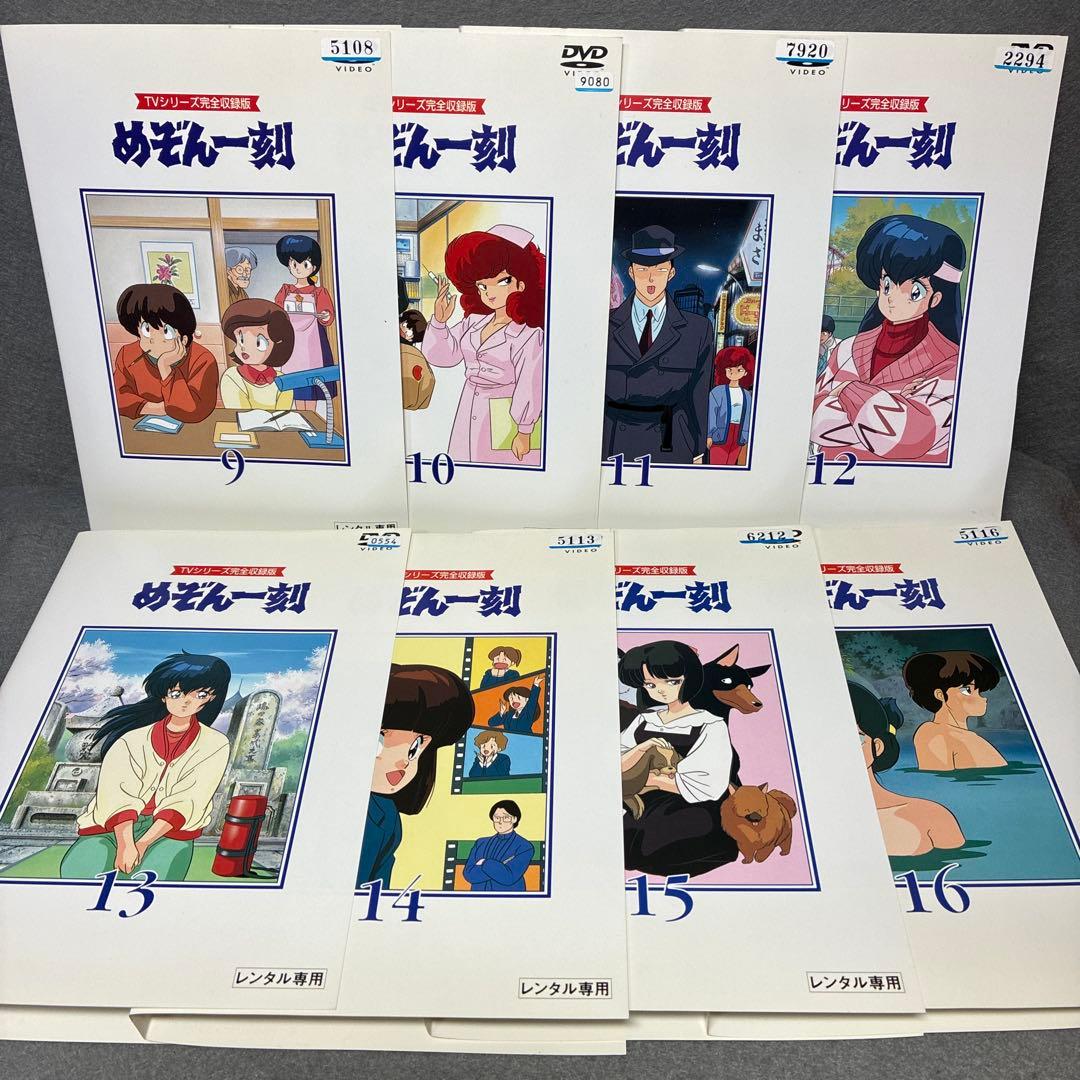 めぞん一刻　TVシリーズ完全収録版　DVD全24巻