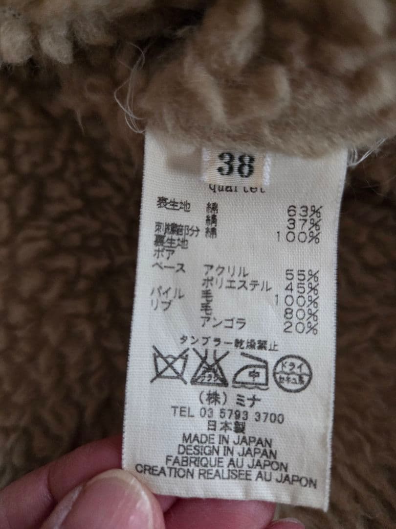 ミナペルホネン quarted ボアコート お花刺繍 グレー - メルカリ